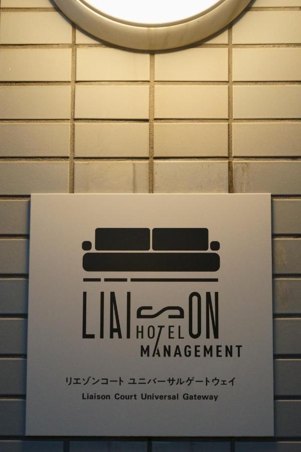 Liaison Court Universal Gateway Osaka Exterior photo